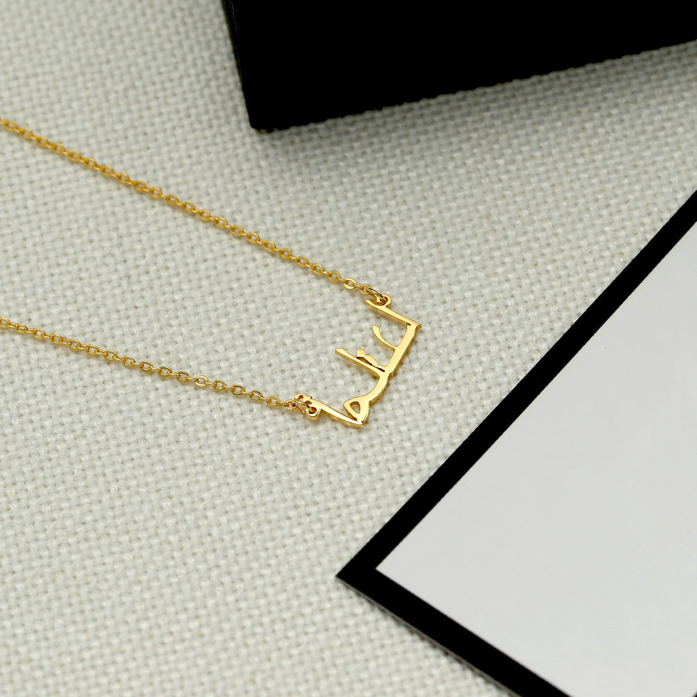 Arabic silver personalized customizable alphabet necklace