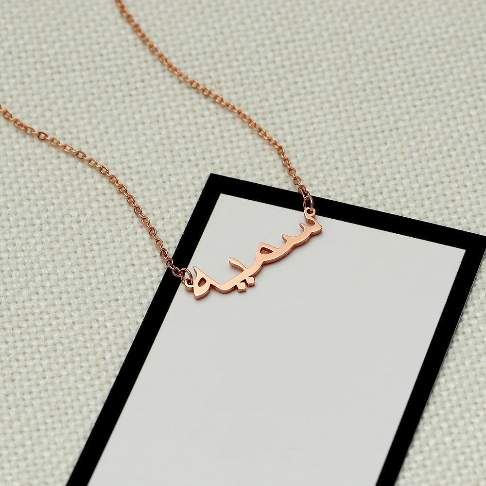 Arabic silver personalized customizable alphabet necklace